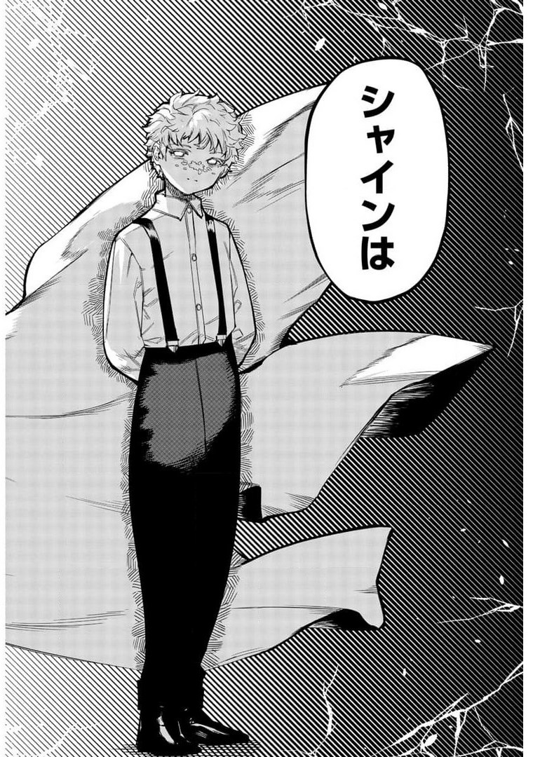 SHY - raw - Chapter 103 - https://jpdd.ccdd.to/JPDD/shy/177935/vrrwe3narbn.jpg