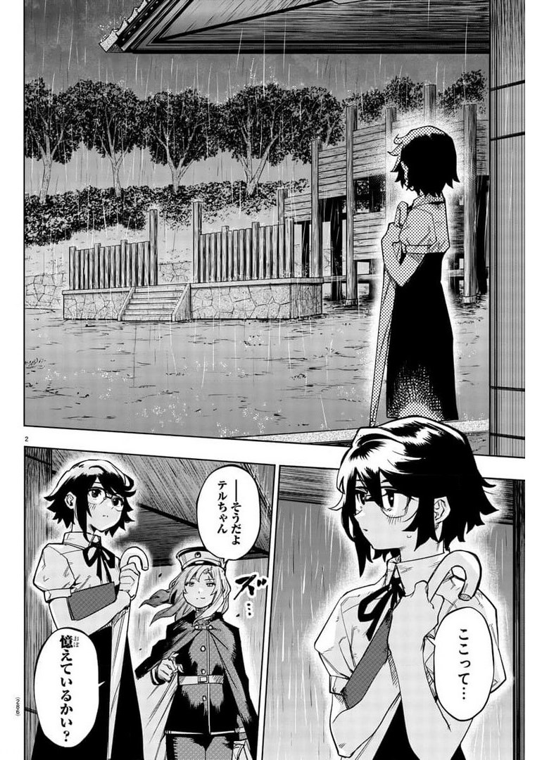 SHY - raw - Chapter 103 - https://jpdd.ccdd.to/JPDD/shy/177935/wajnlsprxro.jpg