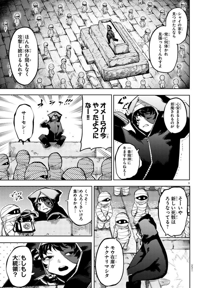SHY - raw - Chapter 104 - https://jpdd.ccdd.to/JPDD/shy/178840/01vnardqe4e.jpg