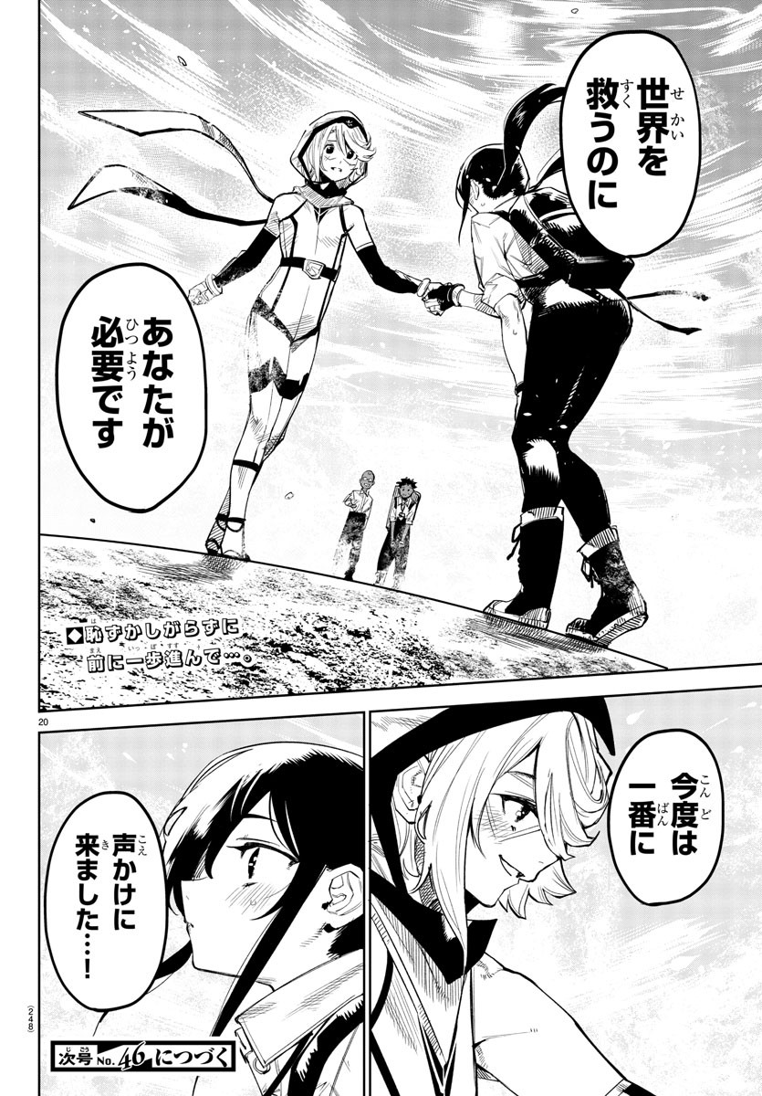 SHY - raw - Chapter 104 - https://jpdd.ccdd.to/JPDD/shy/178840/4dpfo4i3ywh.jpg