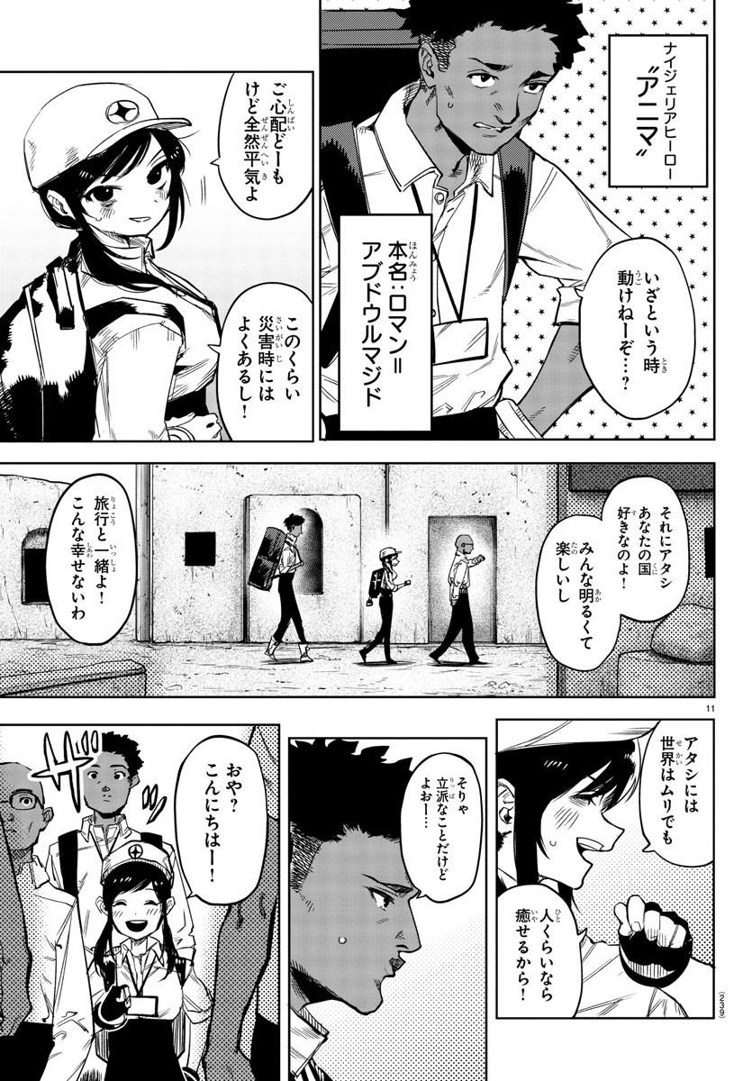 SHY - raw - Chapter 104 - https://jpdd.ccdd.to/JPDD/shy/178840/af1kmyu232w.jpg