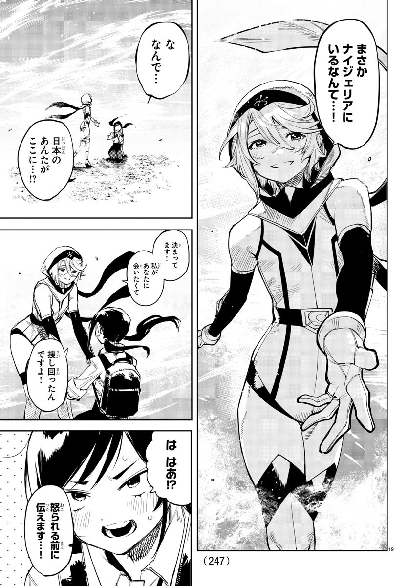 SHY - raw - Chapter 104 - https://jpdd.ccdd.to/JPDD/shy/178840/ajslbl4umqv.jpg