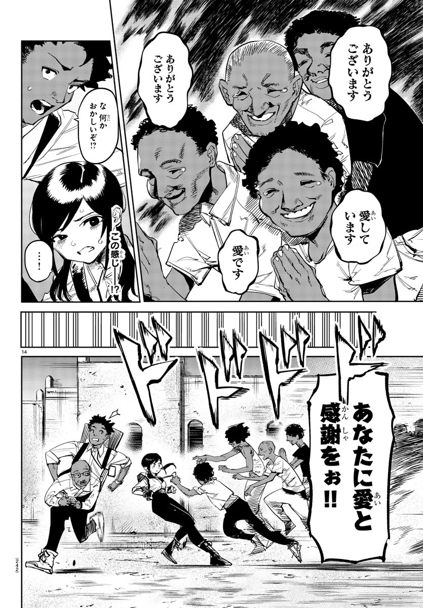 SHY - raw - Chapter 104 - https://jpdd.ccdd.to/JPDD/shy/178840/ammzf1fxowa.jpg
