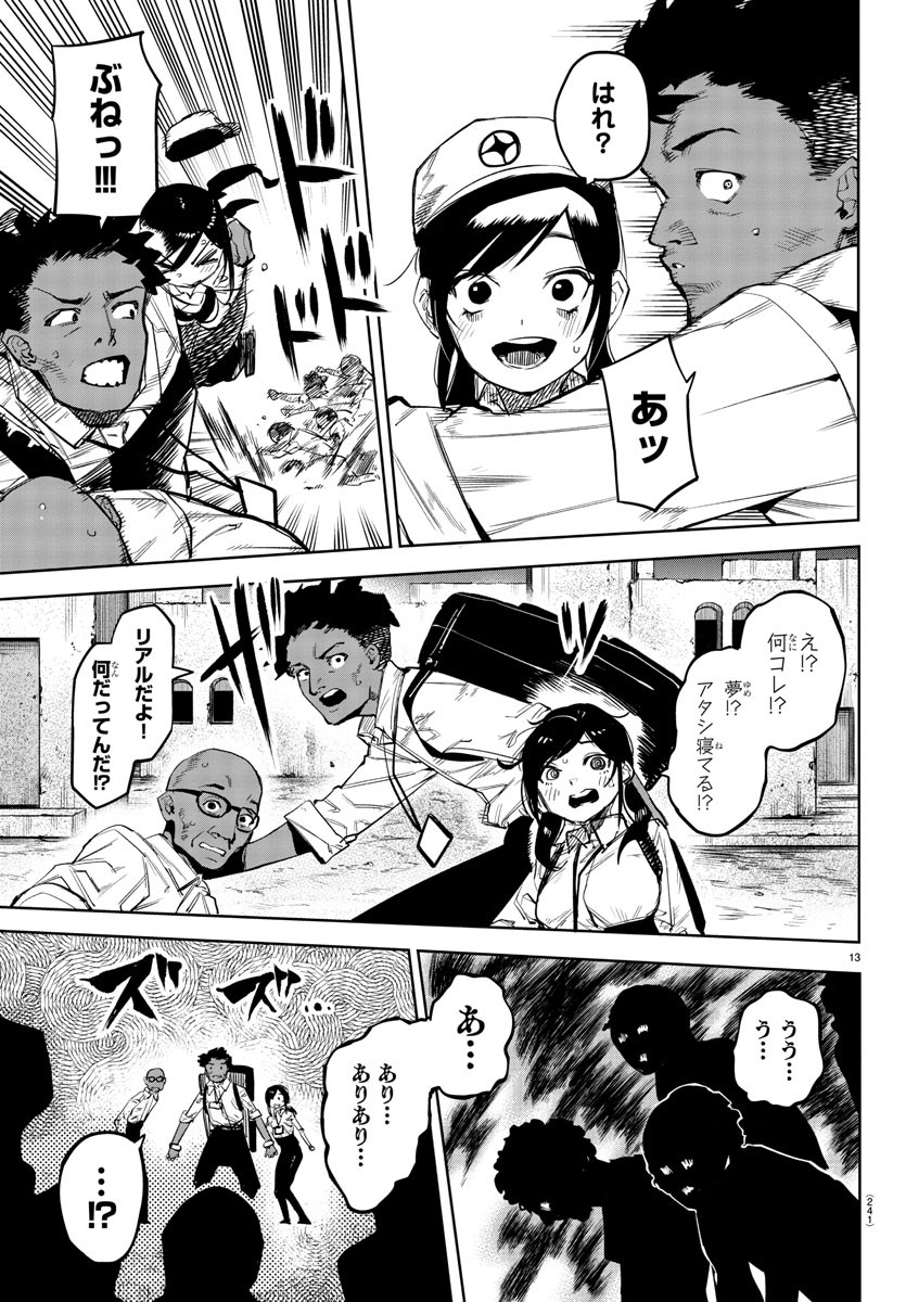 SHY - raw - Chapter 104 - https://jpdd.ccdd.to/JPDD/shy/178840/apuheacwzot.jpg
