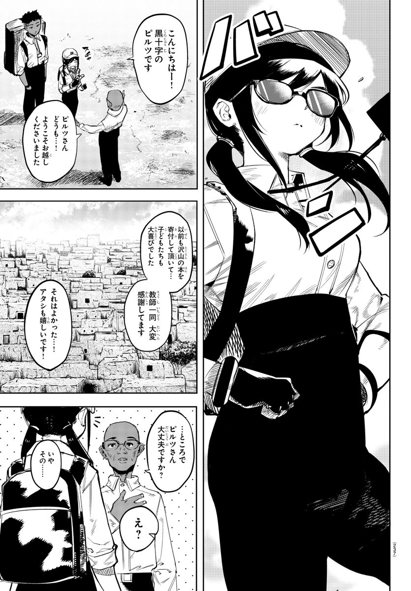 SHY - raw - Chapter 104 - https://jpdd.ccdd.to/JPDD/shy/178840/ch5jforztk2.jpg