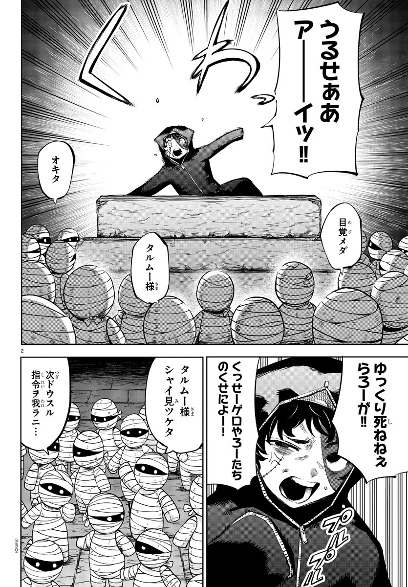 SHY - raw - Chapter 104 - https://jpdd.ccdd.to/JPDD/shy/178840/debcrceze2h.jpg