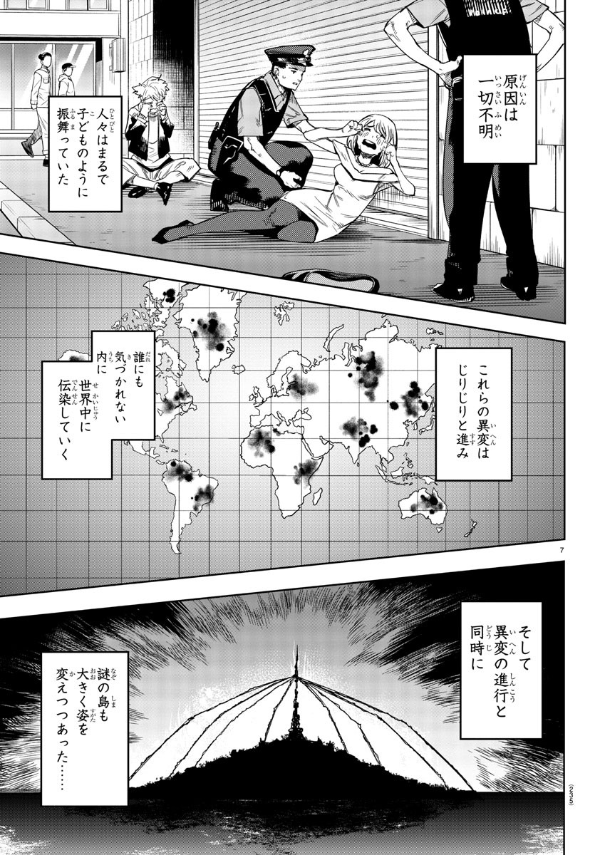 SHY - raw - Chapter 104 - https://jpdd.ccdd.to/JPDD/shy/178840/jp4astcaeft.jpg