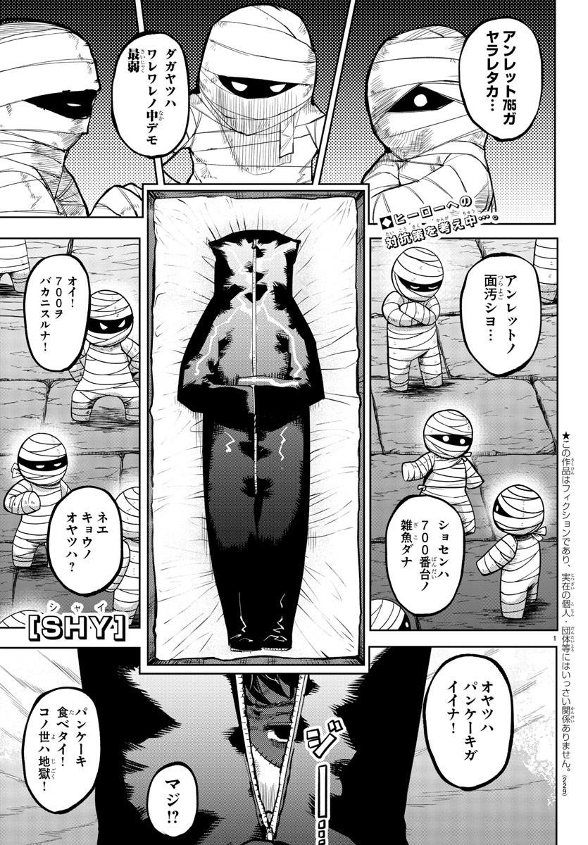 SHY - raw - Chapter 104 - https://jpdd.ccdd.to/JPDD/shy/178840/jquxevxv51t.jpg