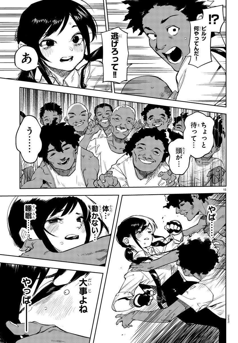 SHY - raw - Chapter 104 - https://jpdd.ccdd.to/JPDD/shy/178840/pbdlejis1bf.jpg