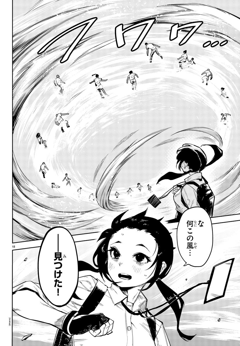 SHY - raw - Chapter 104 - https://jpdd.ccdd.to/JPDD/shy/178840/pbgpwzzngvu.jpg