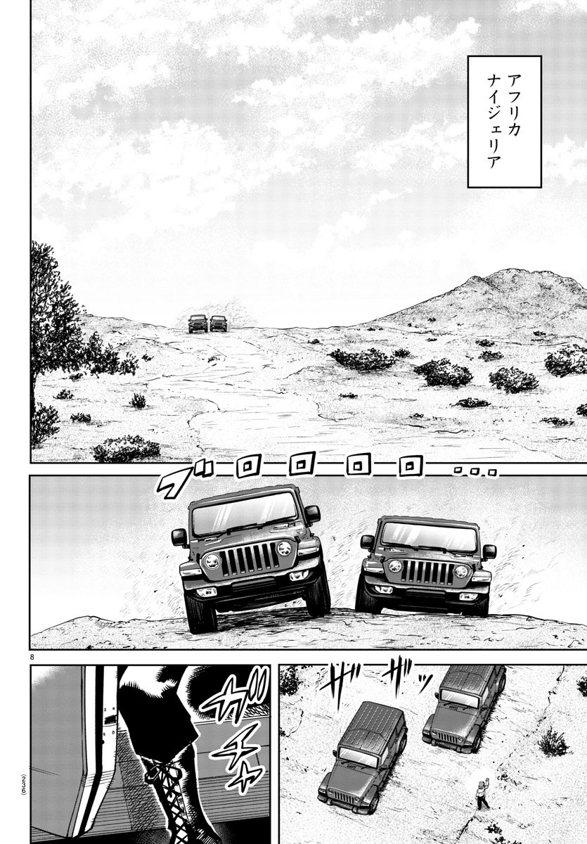 SHY - raw - Chapter 104 - https://jpdd.ccdd.to/JPDD/shy/178840/qmozgeaa3qw.jpg