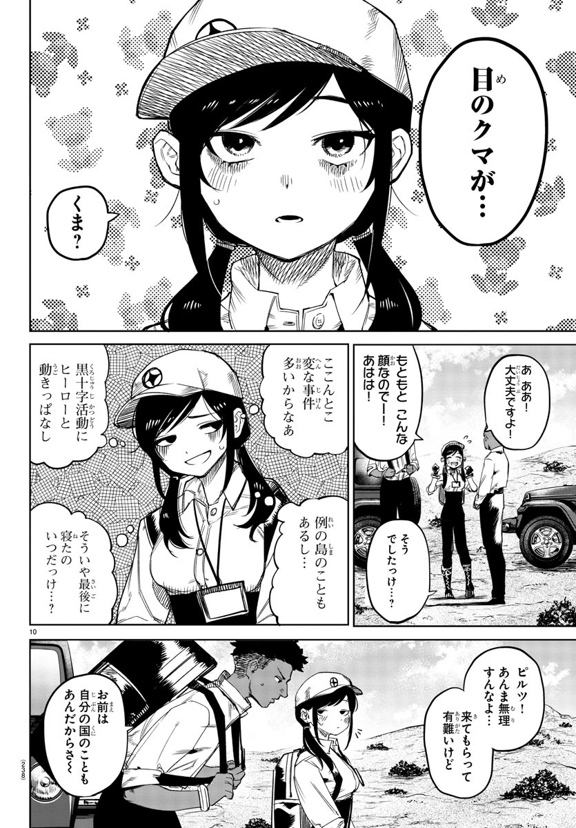 SHY - raw - Chapter 104 - https://jpdd.ccdd.to/JPDD/shy/178840/uf3ec4epy4t.jpg