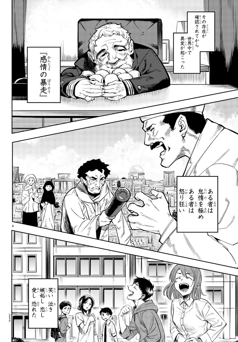 SHY - raw - Chapter 104 - https://jpdd.ccdd.to/JPDD/shy/178840/wcgqae4t1ll.jpg