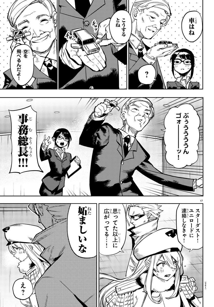 SHY - raw - Chapter 105 - https://jpdd.ccdd.to/JPDD/shy/179467/gkr0ic21k5r.jpg