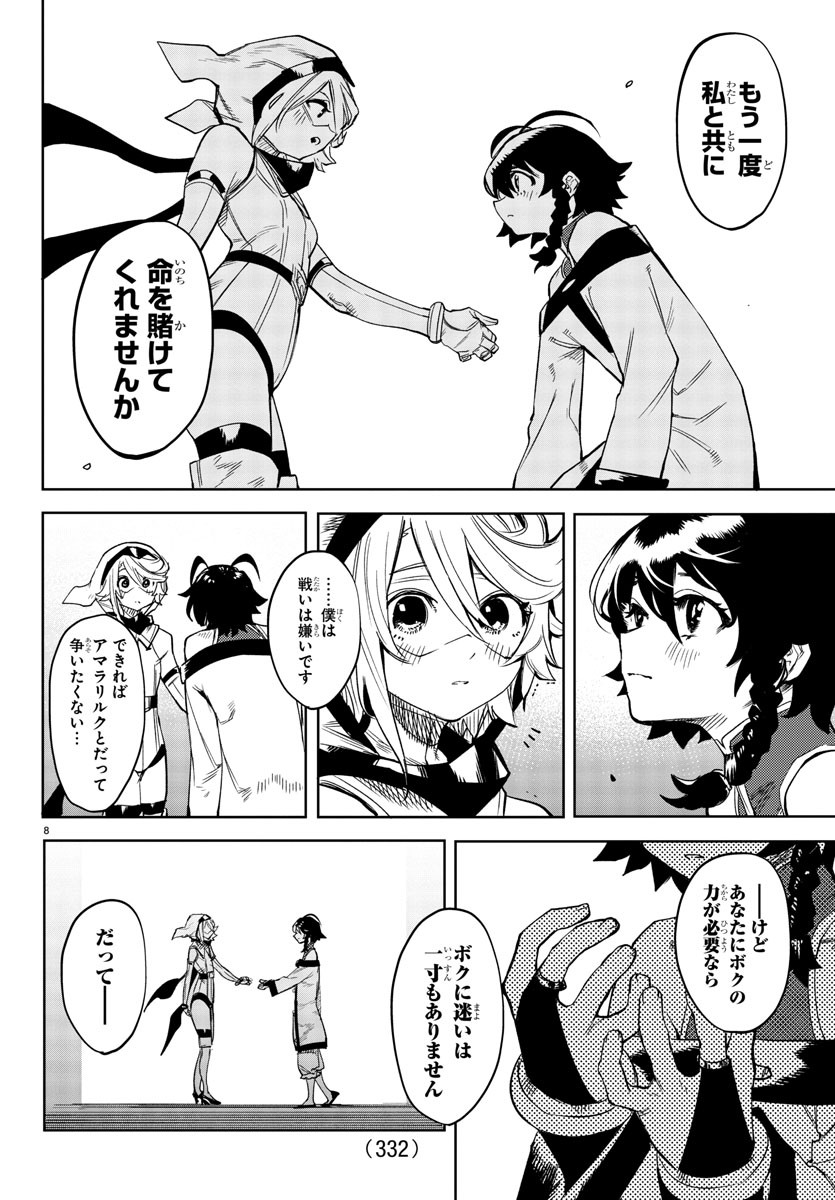 SHY - raw - Chapter 105 - https://jpdd.ccdd.to/JPDD/shy/179467/glv5xgnbmn0.jpg