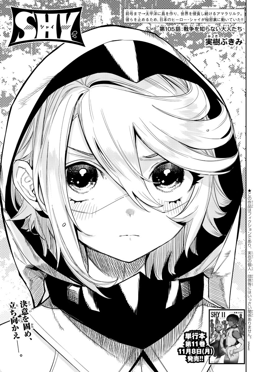 SHY - raw - Chapter 105 - https://jpdd.ccdd.to/JPDD/shy/179467/hpxbrmzrpqi.jpg