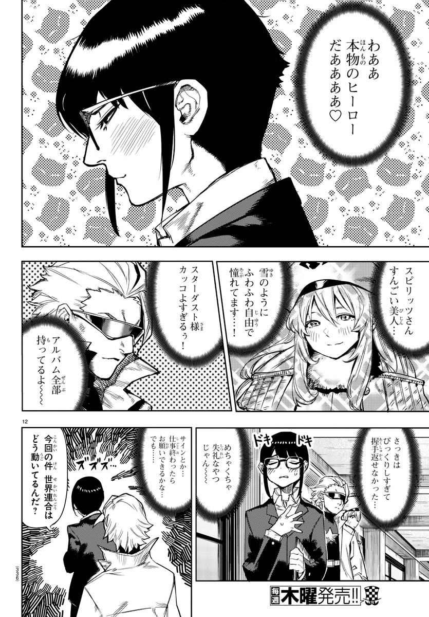 SHY - raw - Chapter 105 - https://jpdd.ccdd.to/JPDD/shy/179467/jotddd3zugm.jpg