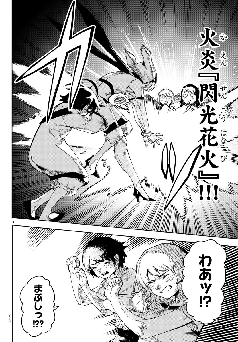 SHY - raw - Chapter 105 - https://jpdd.ccdd.to/JPDD/shy/179467/ltnws3z14ze.jpg