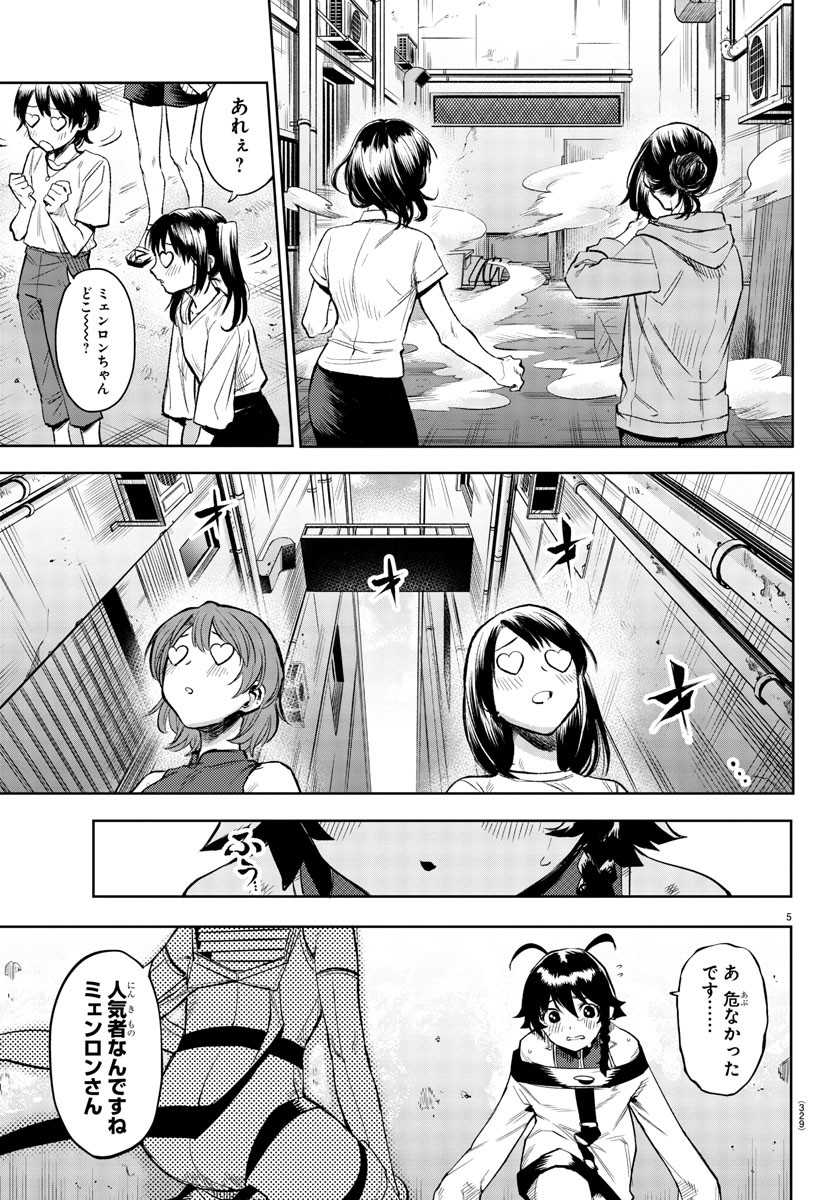 SHY - raw - Chapter 105 - https://jpdd.ccdd.to/JPDD/shy/179467/ltw3st5qrsh.jpg