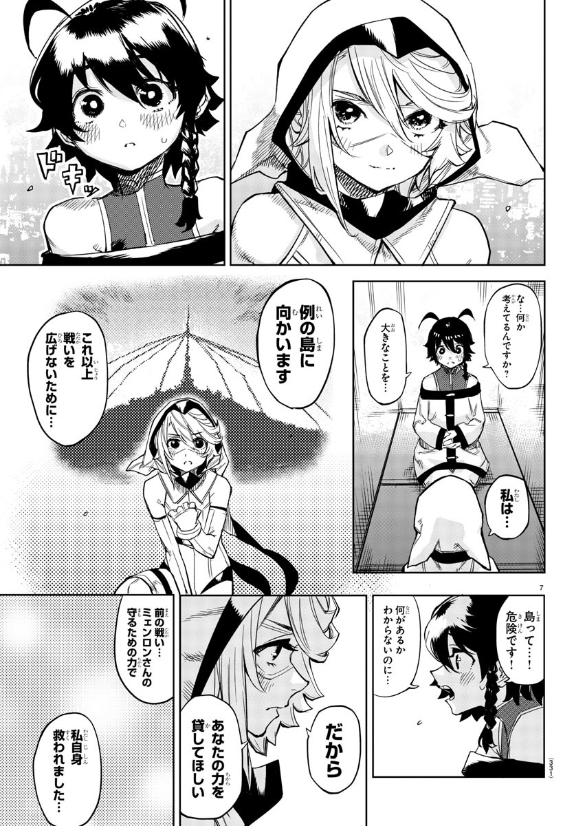 SHY - raw - Chapter 105 - https://jpdd.ccdd.to/JPDD/shy/179467/lu20syqvckq.jpg