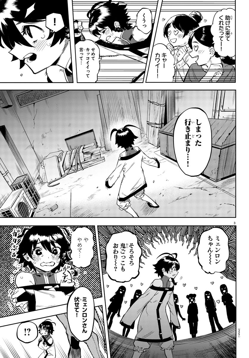 SHY - raw - Chapter 105 - https://jpdd.ccdd.to/JPDD/shy/179467/o4ecq5tiau5.jpg