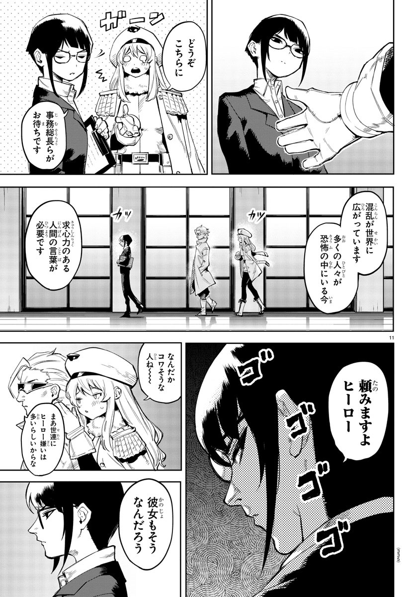 SHY - raw - Chapter 105 - https://jpdd.ccdd.to/JPDD/shy/179467/vwip433qdjb.jpg
