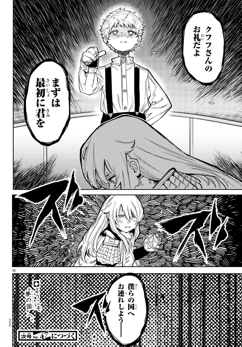 SHY - raw - Chapter 105 - https://jpdd.ccdd.to/JPDD/shy/179467/yrbhxmhdmmc.jpg