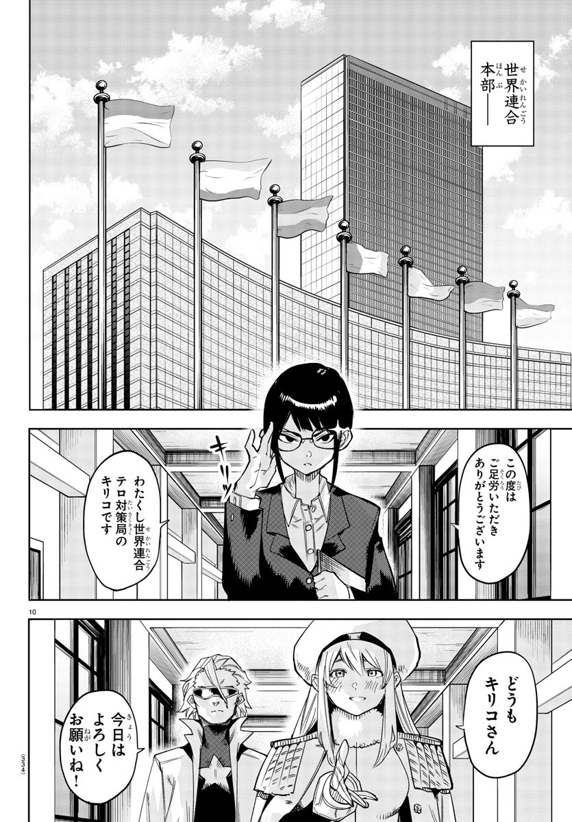 SHY - raw - Chapter 105 - https://jpdd.ccdd.to/JPDD/shy/179467/ywbfd4necgh.jpg