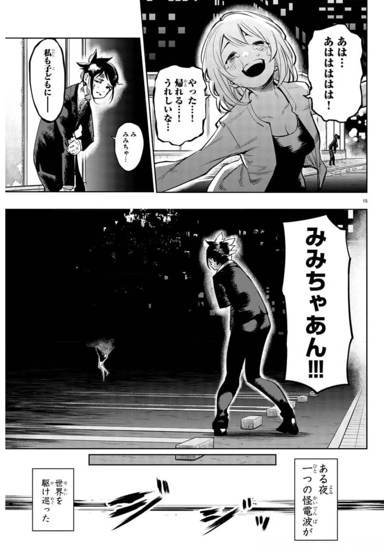 SHY - raw - Chapter 106 - https://jpdd.ccdd.to/JPDD/shy/179940/0oercygqtkk.jpg