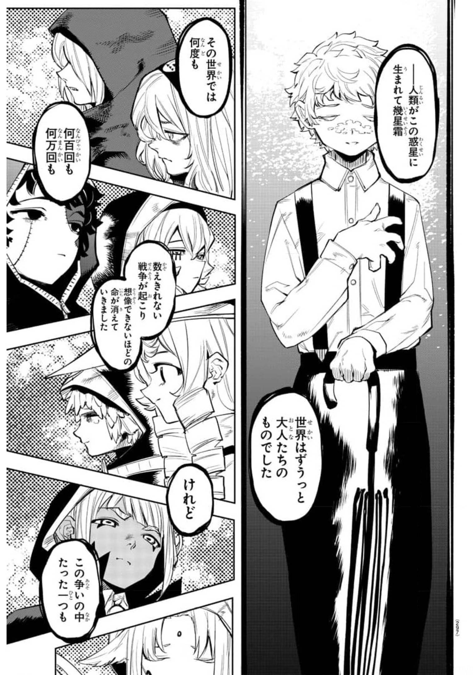 SHY - raw - Chapter 106 - https://jpdd.ccdd.to/JPDD/shy/179940/3xcttuq3pjw.jpg