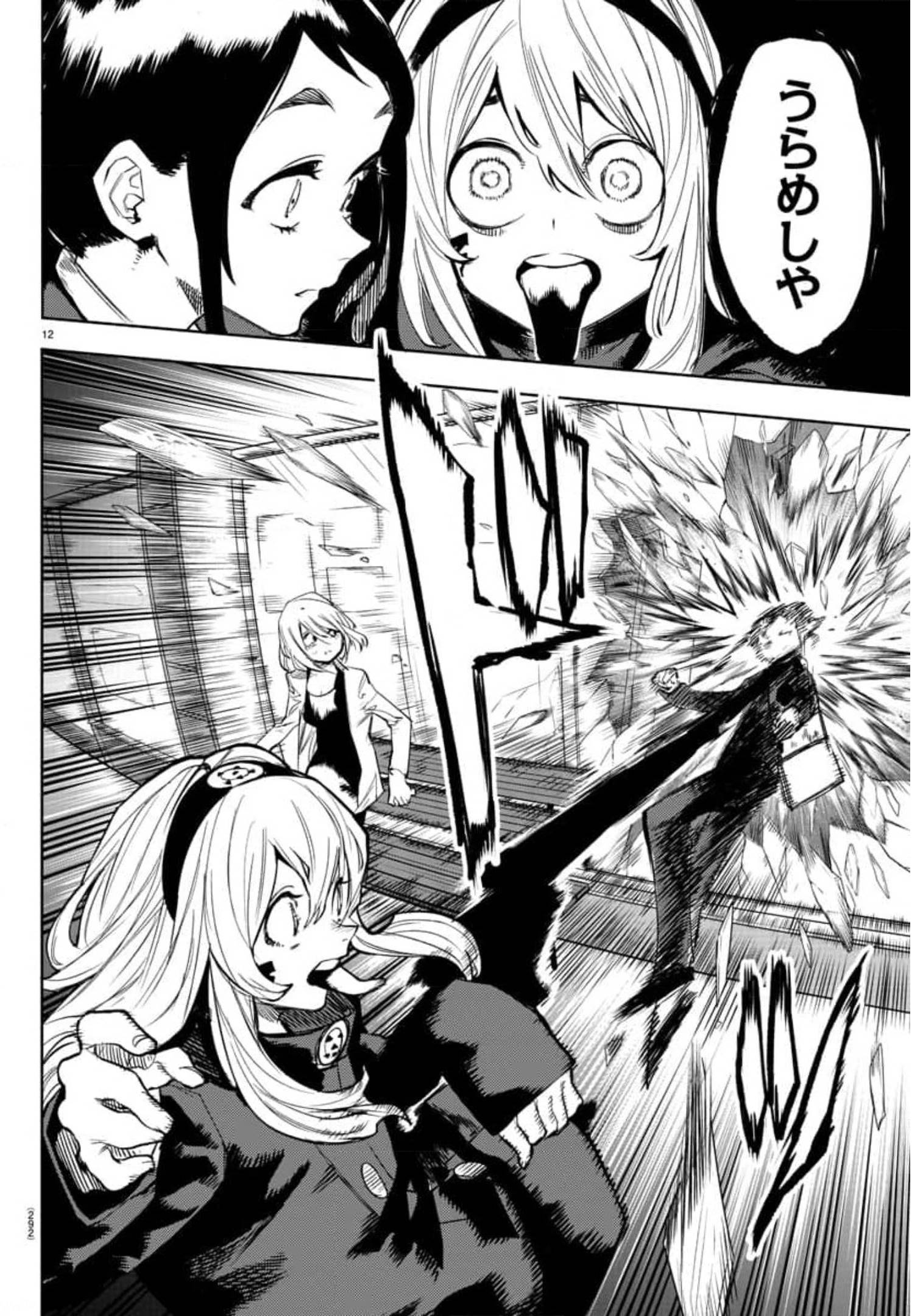 SHY - raw - Chapter 106 - https://jpdd.ccdd.to/JPDD/shy/179940/4ojq2cbjlrw.jpg