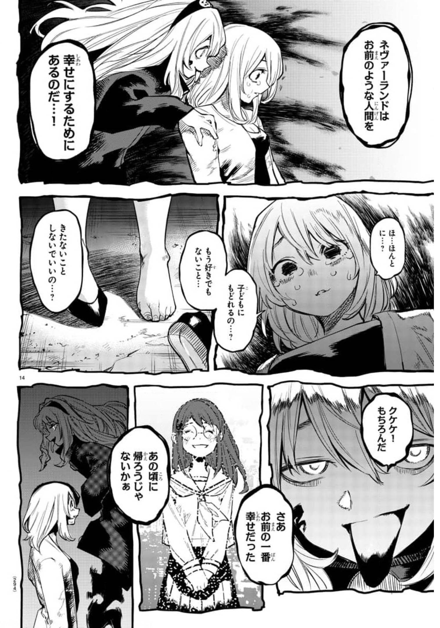 SHY - raw - Chapter 106 - https://jpdd.ccdd.to/JPDD/shy/179940/ctfeva2srxo.jpg