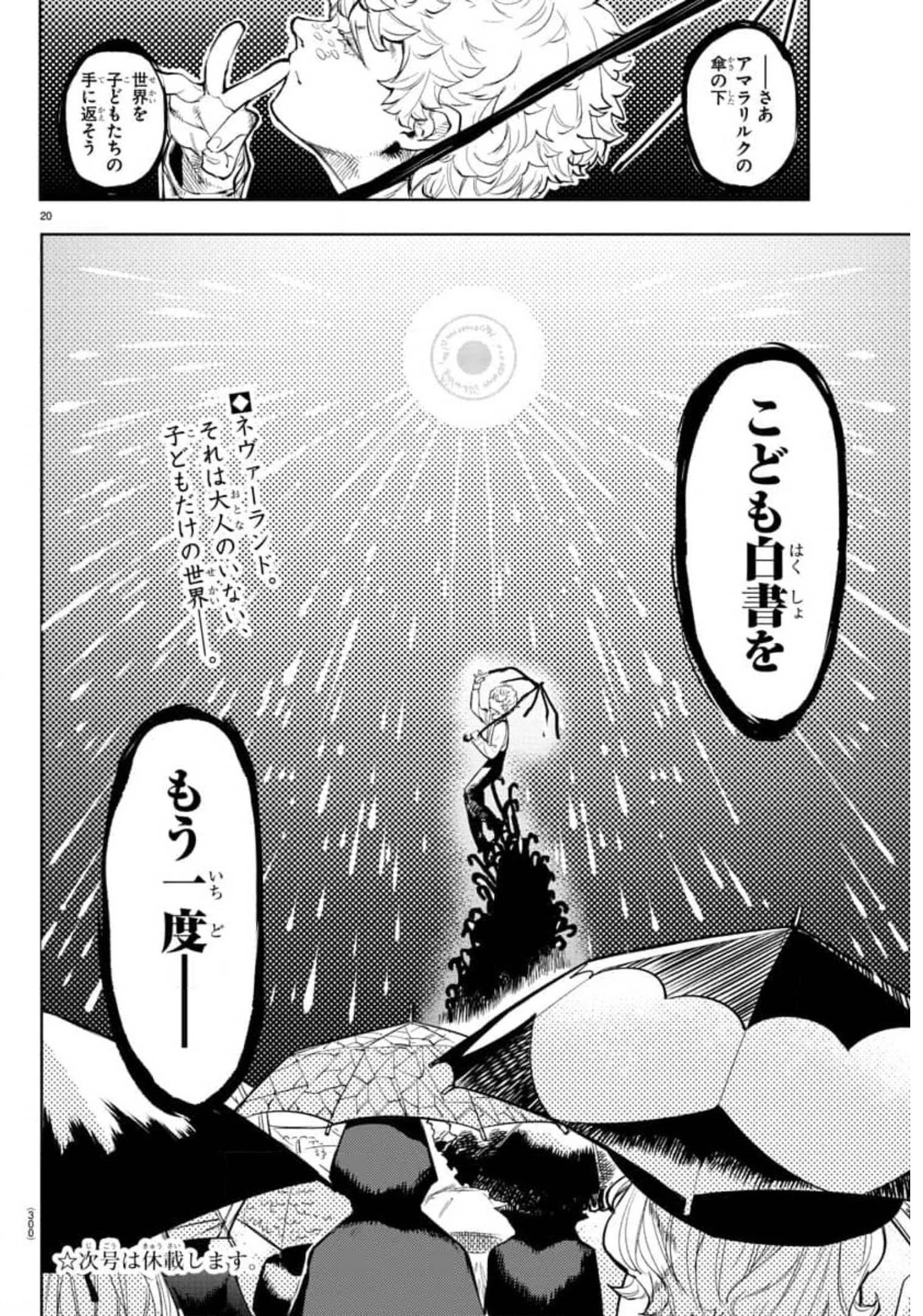 SHY - raw - Chapter 106 - https://jpdd.ccdd.to/JPDD/shy/179940/hbhksr5dvoy.jpg
