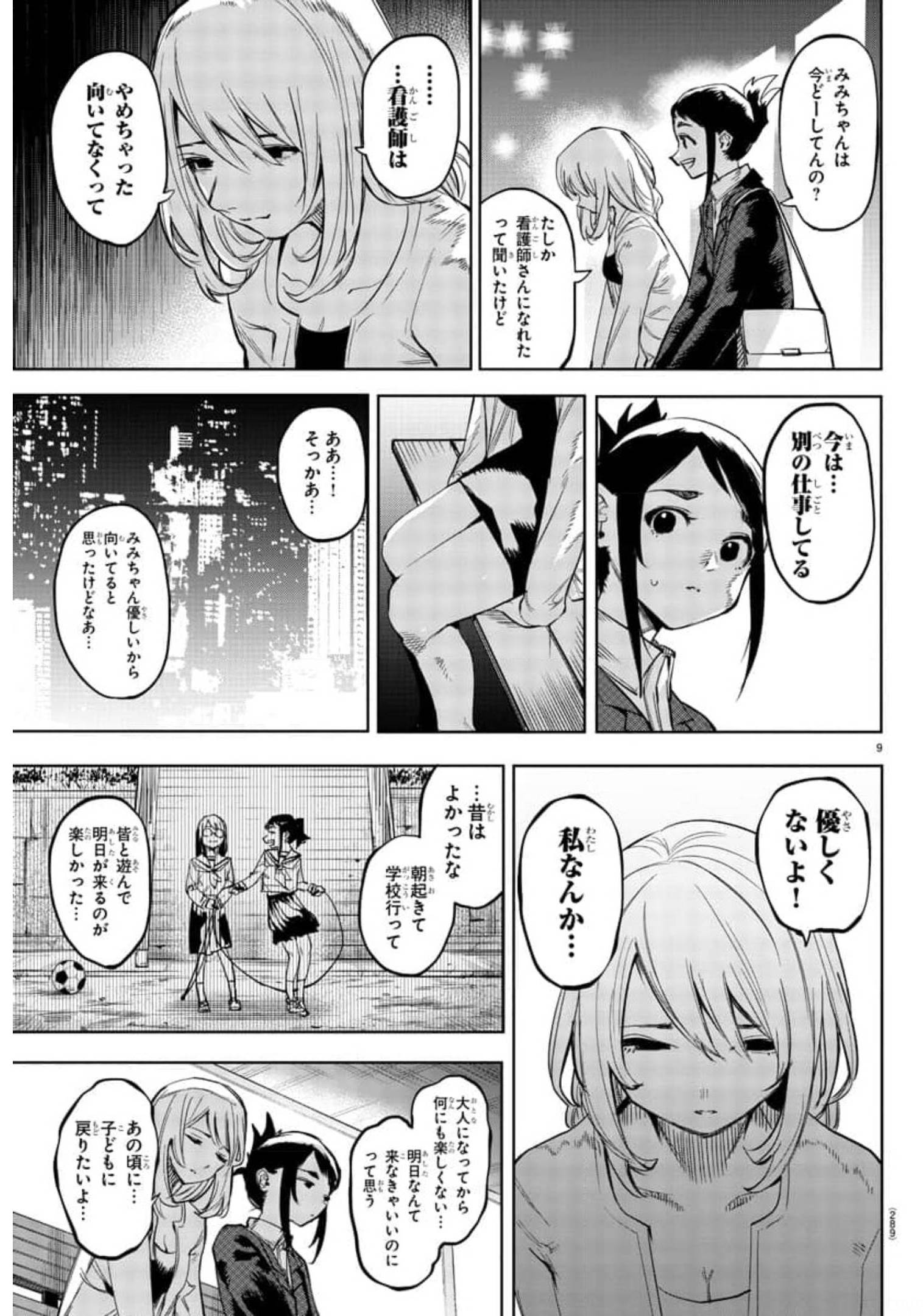 SHY - raw - Chapter 106 - https://jpdd.ccdd.to/JPDD/shy/179940/hu3mwzirl0z.jpg