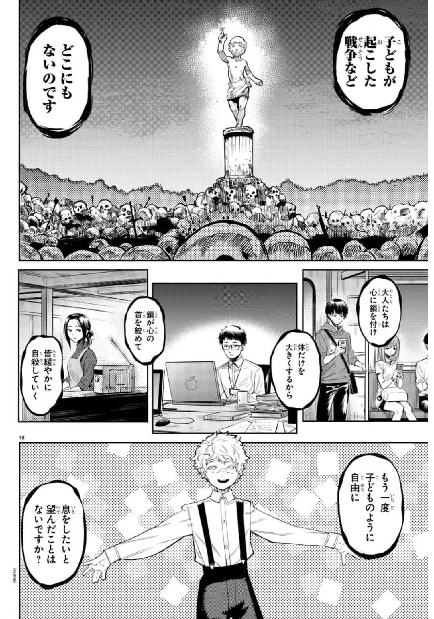 SHY - raw - Chapter 106 - https://jpdd.ccdd.to/JPDD/shy/179940/k0d32bpllld.jpg