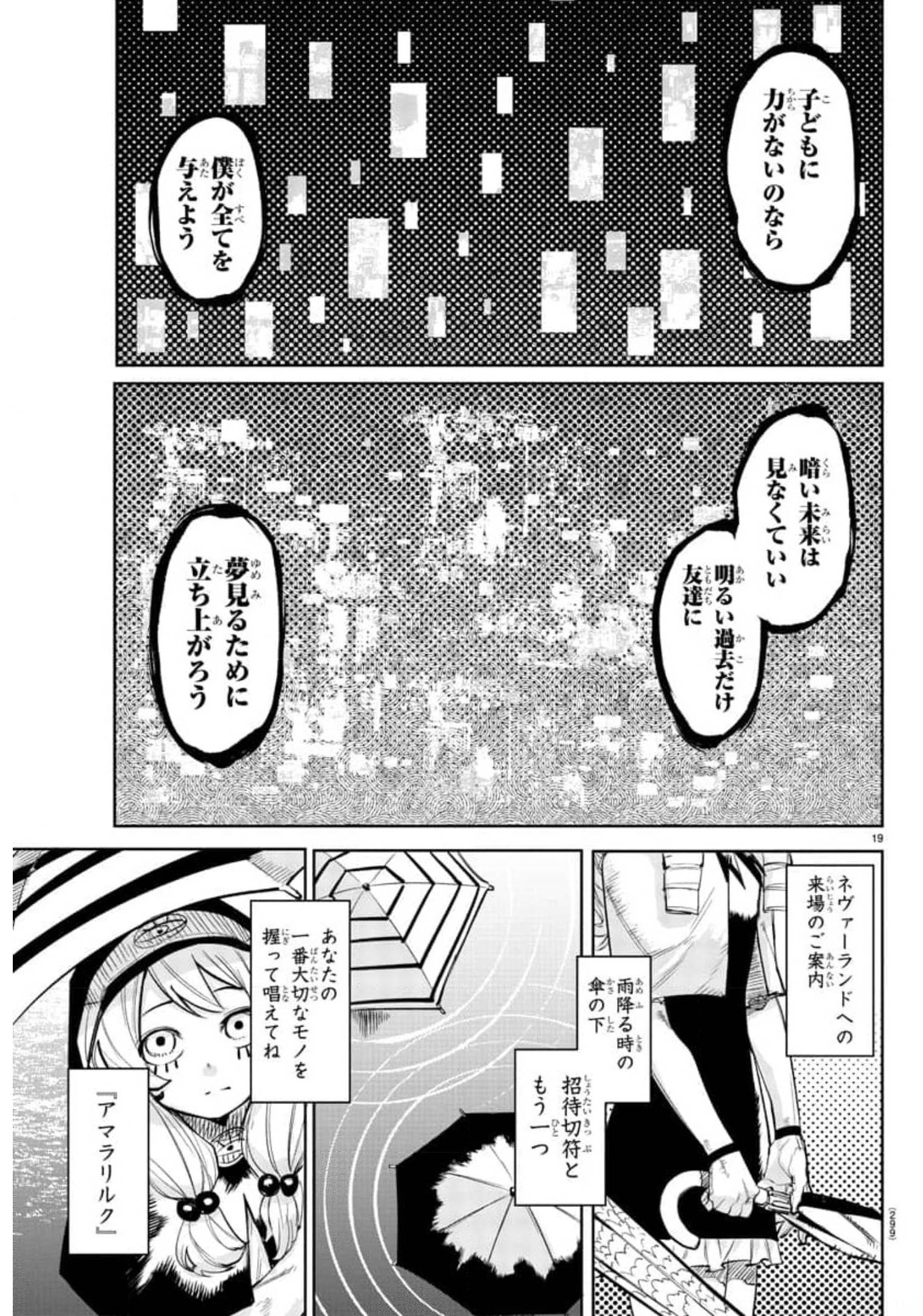 SHY - raw - Chapter 106 - https://jpdd.ccdd.to/JPDD/shy/179940/kktlc2i0tbd.jpg
