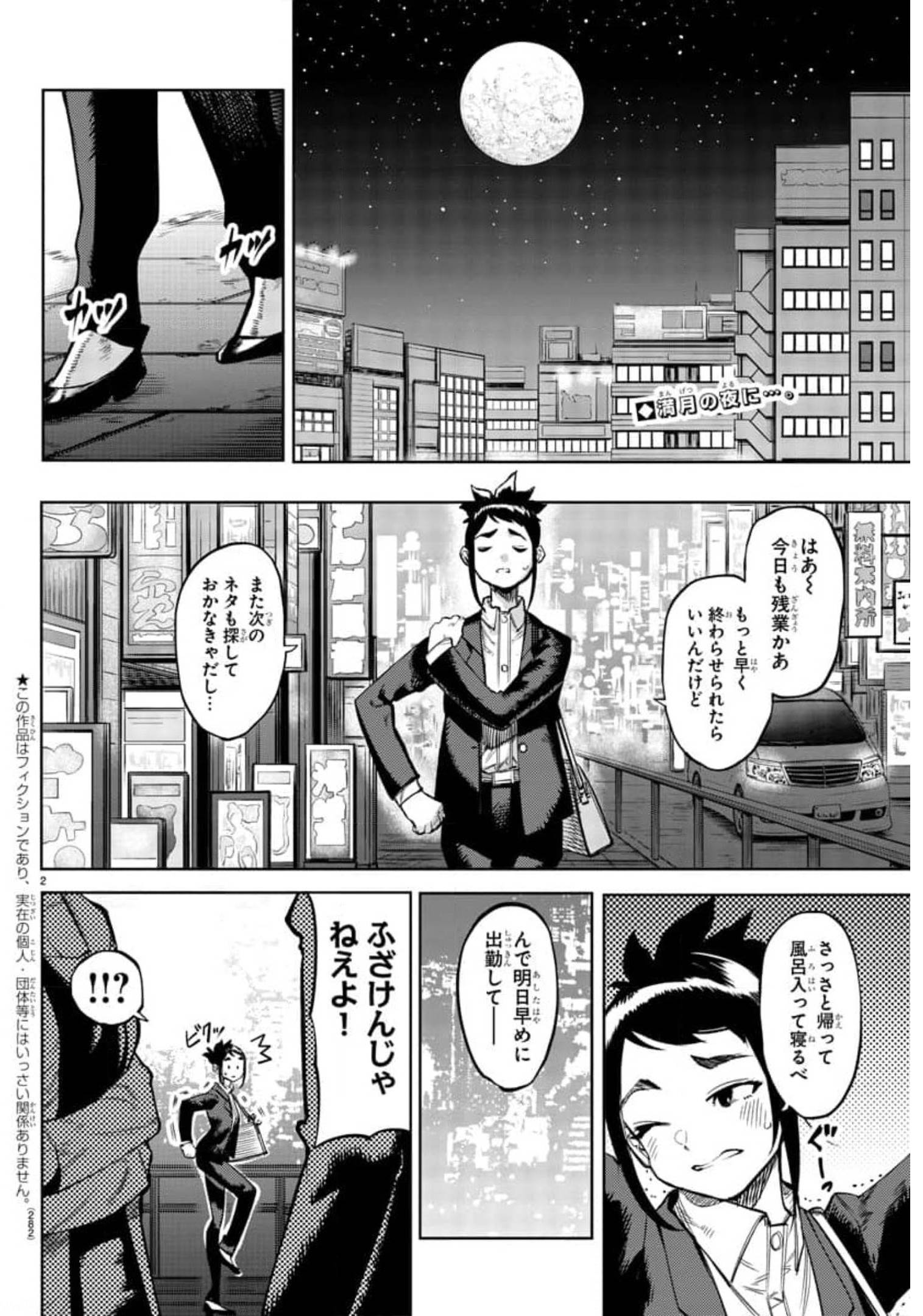 SHY - raw - Chapter 106 - https://jpdd.ccdd.to/JPDD/shy/179940/mqhgrwjdwrs.jpg
