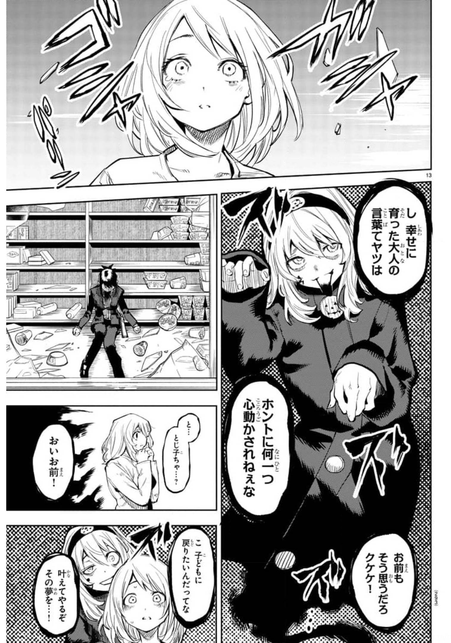 SHY - raw - Chapter 106 - https://jpdd.ccdd.to/JPDD/shy/179940/qpxzmgdi2r4.jpg