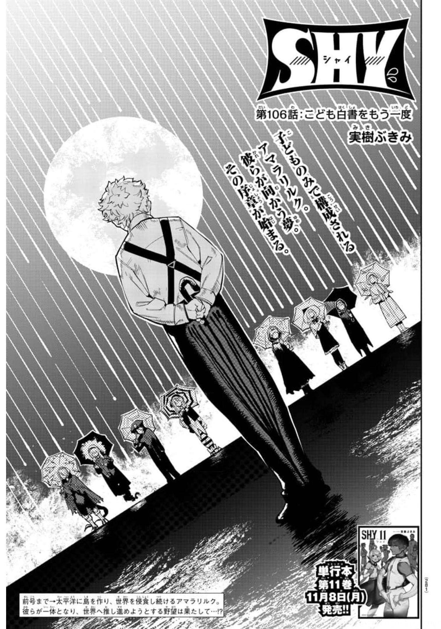 SHY - raw - Chapter 106 - https://jpdd.ccdd.to/JPDD/shy/179940/qww1tlas1kn.jpg