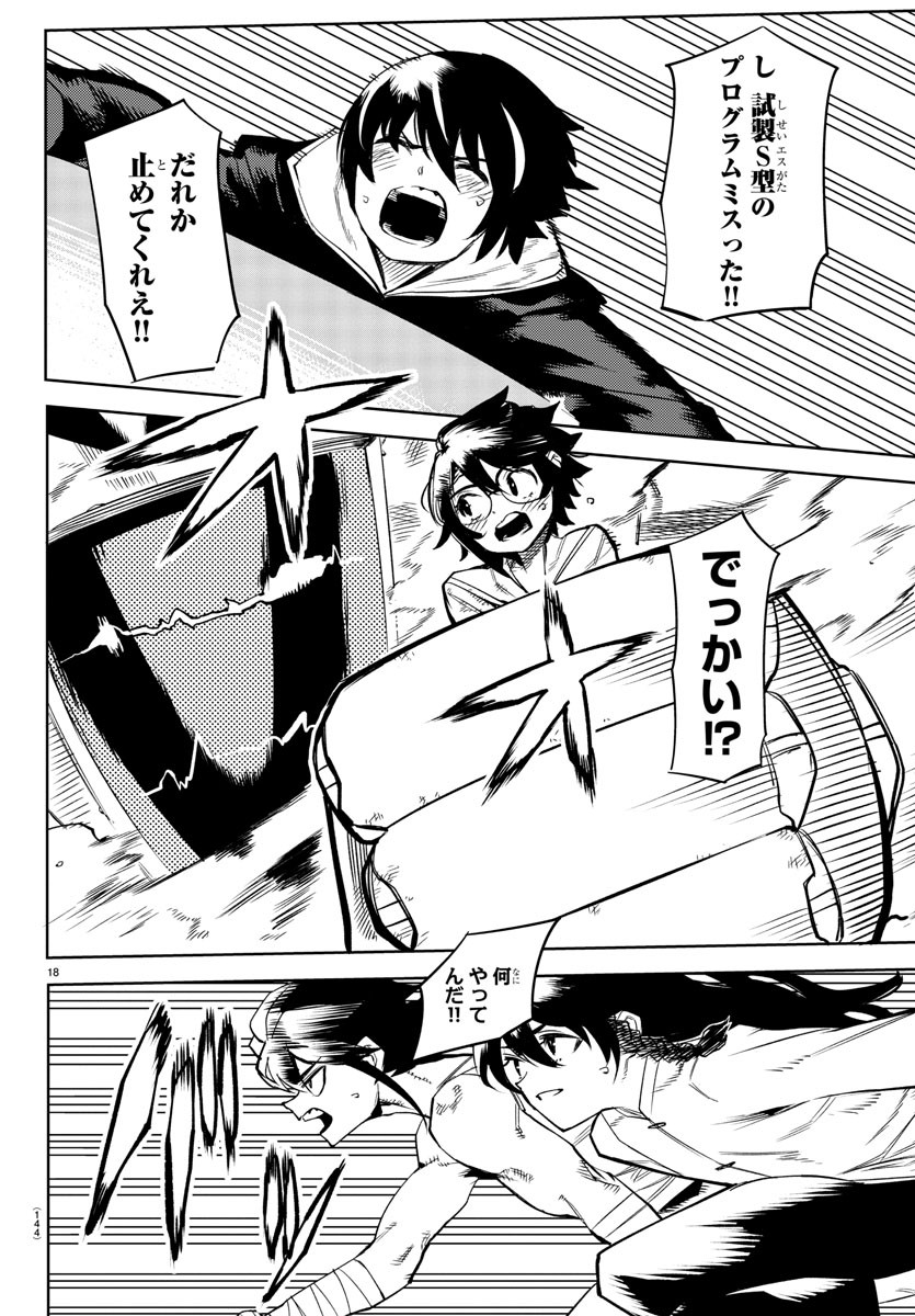 SHY - raw - Chapter 107 - https://jpdd.ccdd.to/JPDD/shy/181166/1re2ukpyfxg.jpg