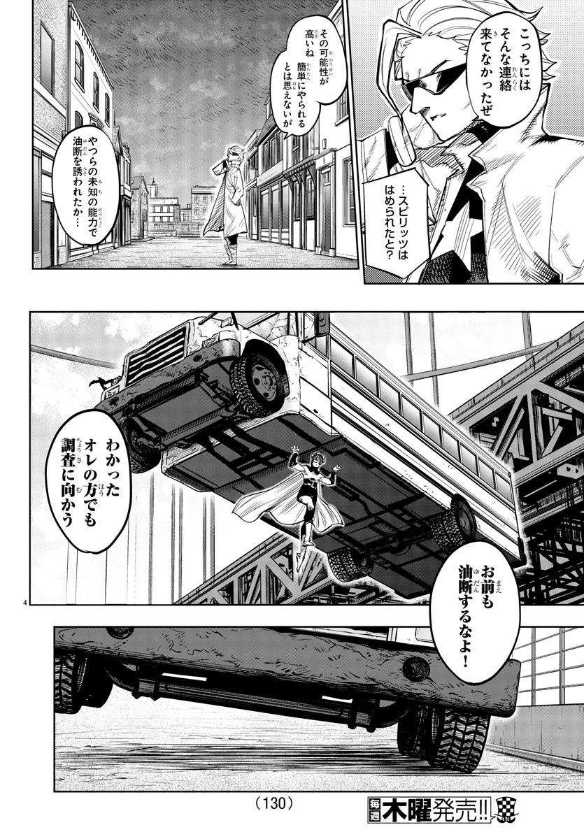 SHY - raw - Chapter 107 - https://jpdd.ccdd.to/JPDD/shy/181166/22louuewow3.jpg