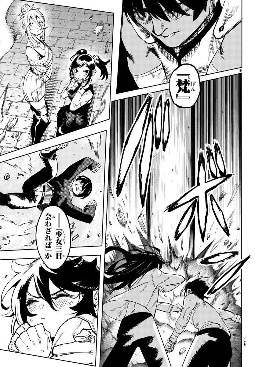 SHY - raw - Chapter 107 - https://jpdd.ccdd.to/JPDD/shy/181166/bppmc1t3jqp.jpg