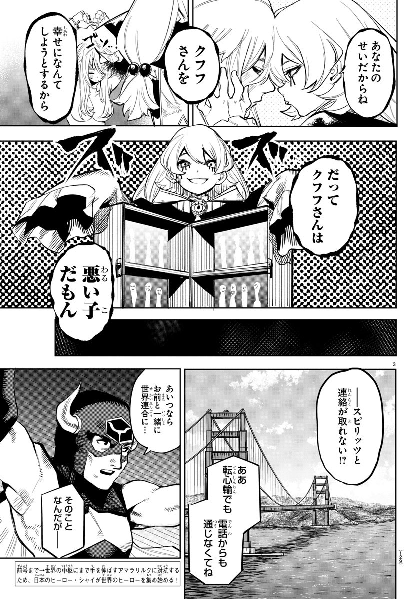 SHY - raw - Chapter 107 - https://jpdd.ccdd.to/JPDD/shy/181166/kh0okcjjkex.jpg