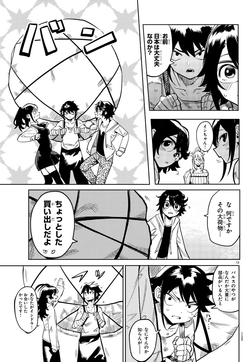 SHY - raw - Chapter 107 - https://jpdd.ccdd.to/JPDD/shy/181166/o120fiumixm.jpg