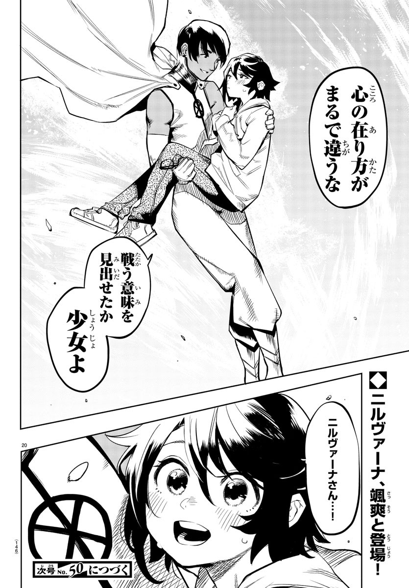 SHY - raw - Chapter 107 - https://jpdd.ccdd.to/JPDD/shy/181166/p34ybgaaqaj.jpg