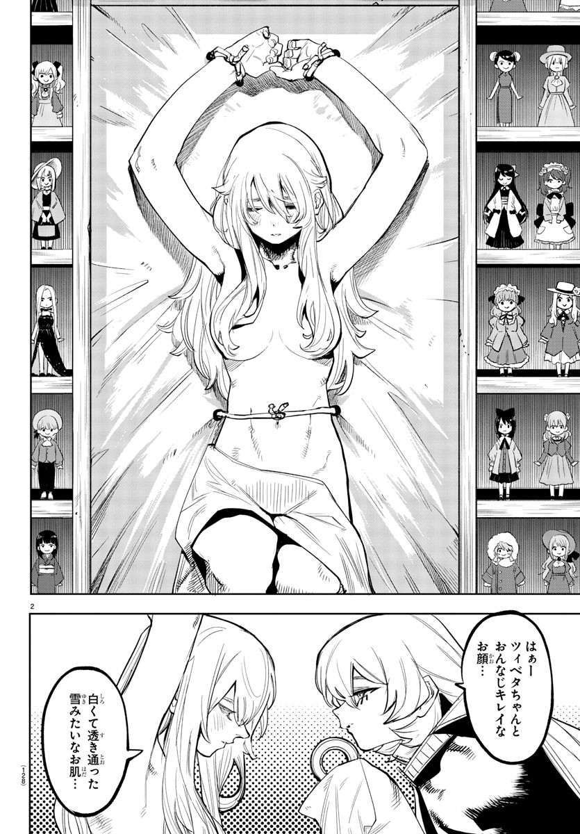SHY - raw - Chapter 107 - https://jpdd.ccdd.to/JPDD/shy/181166/pd4fp2bcwip.jpg
