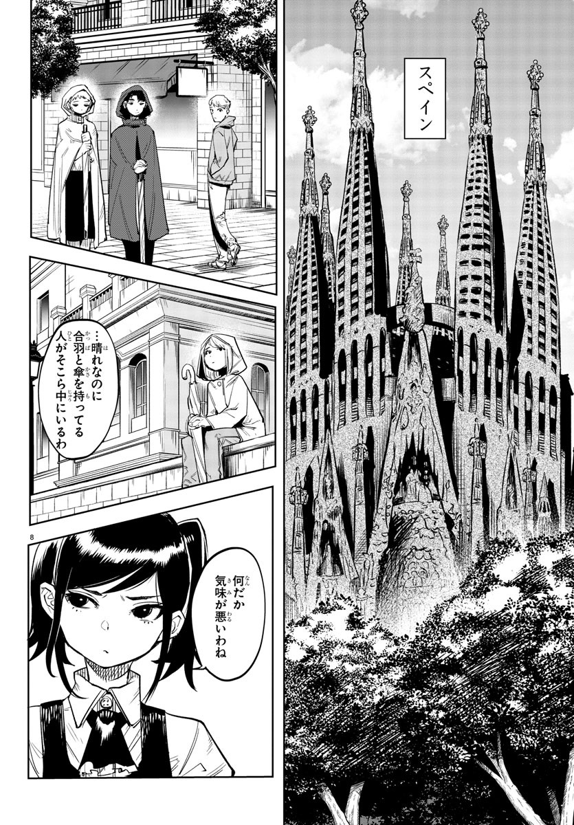 SHY - raw - Chapter 107 - https://jpdd.ccdd.to/JPDD/shy/181166/pplkvq4ttwq.jpg