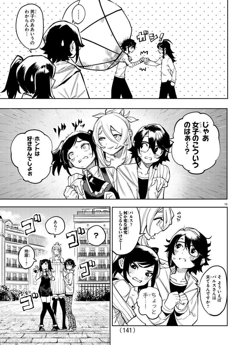 SHY - raw - Chapter 107 - https://jpdd.ccdd.to/JPDD/shy/181166/rb1et1ofcuz.jpg