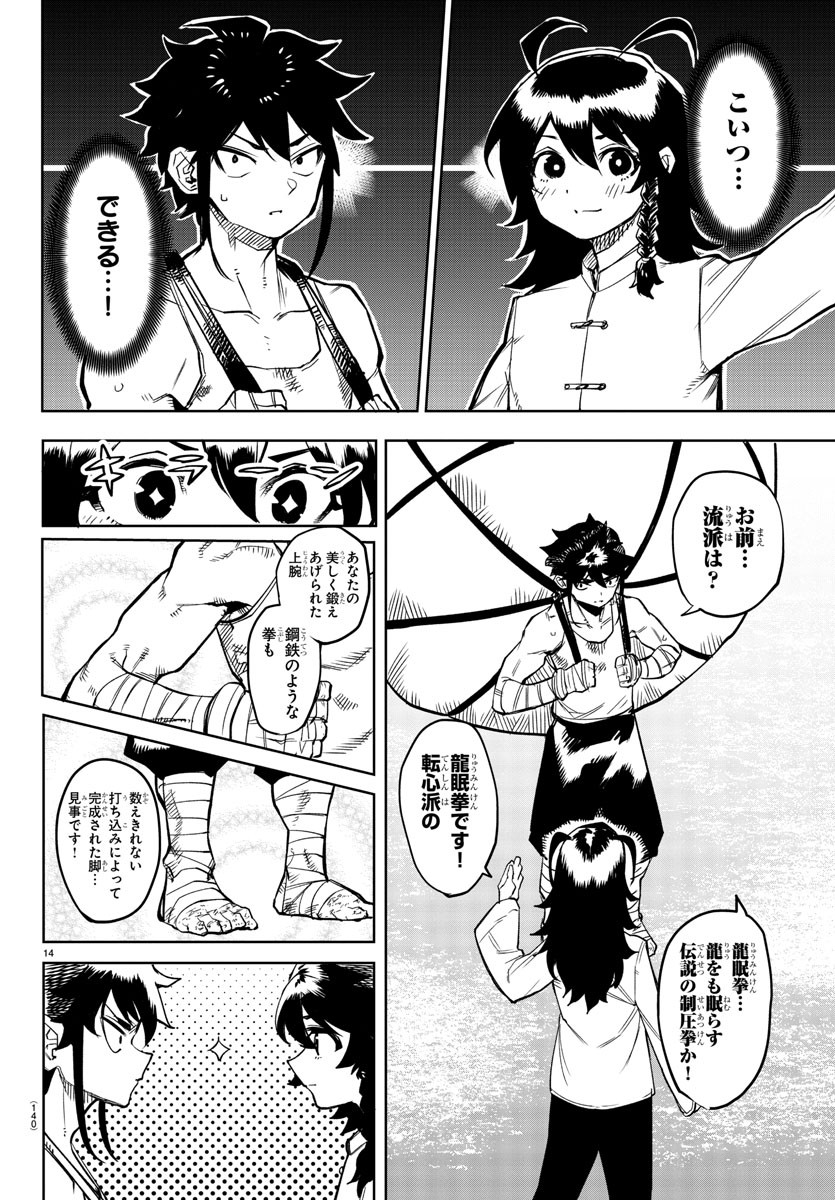 SHY - raw - Chapter 107 - https://jpdd.ccdd.to/JPDD/shy/181166/une5rfqpmm1.jpg