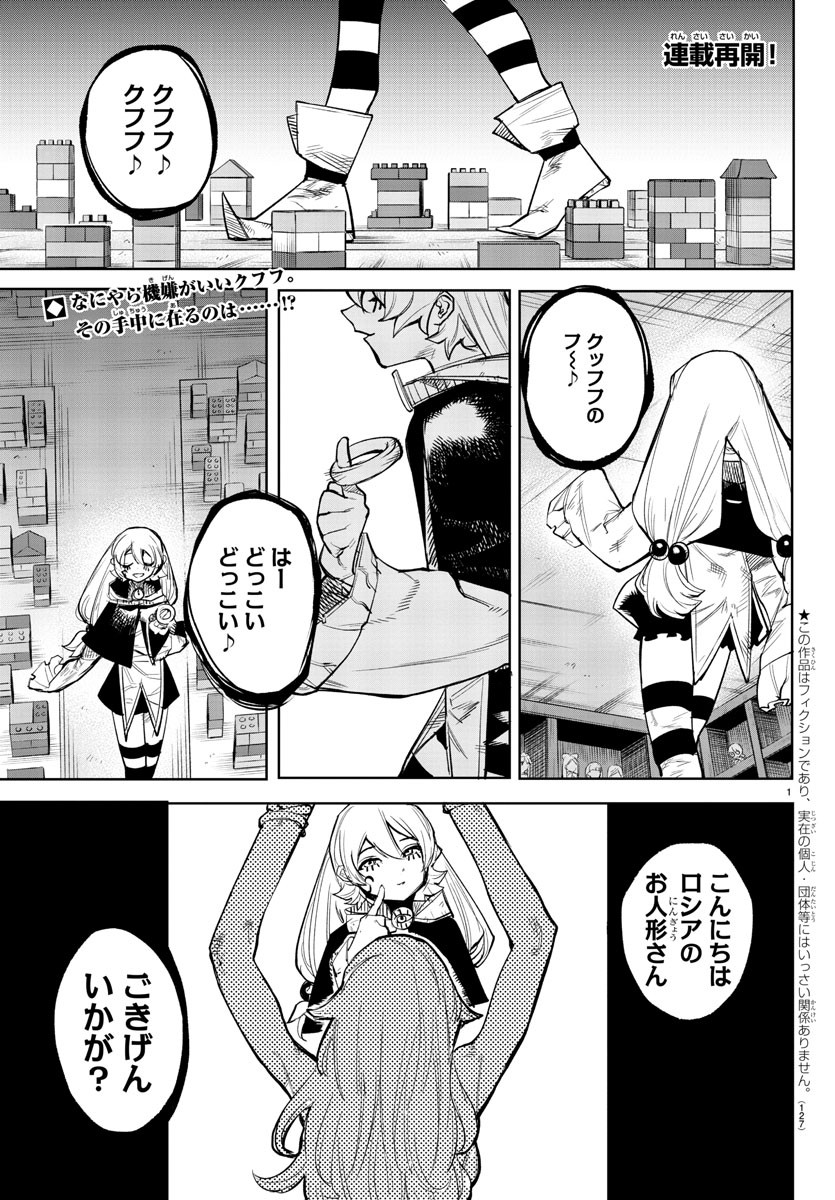 SHY - raw - Chapter 107 - https://jpdd.ccdd.to/JPDD/shy/181166/x00ojpainma.jpg